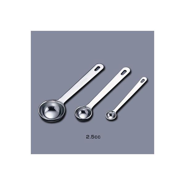 18-8 極厚計量スプーン （2.5スプーン）