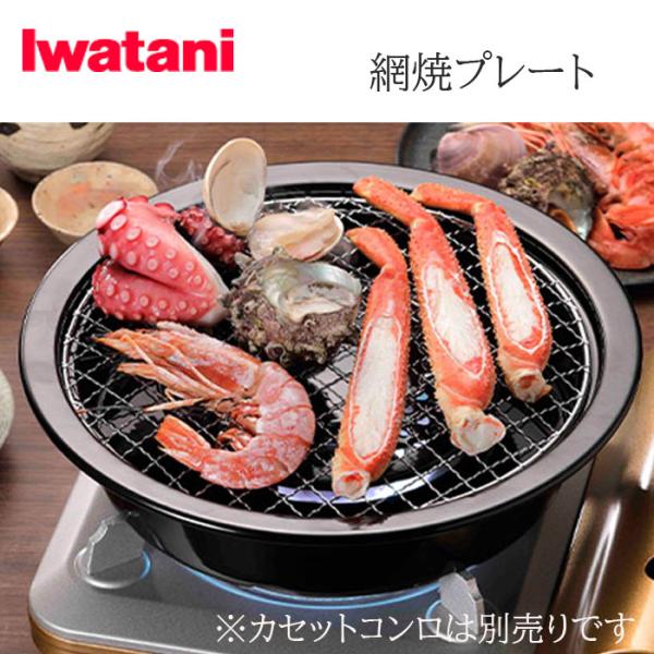 イワタニ Iwatani 網焼プレート CB-A-AMP カセットコンロ用 :883-1938:アドキッチン - 通販 - Yahoo!ショッピング イワタニ Iwatani 網焼プレート CB-A-AMP カセットコンロ用 :883-1938:アドキッチン - 通販 - Yahoo!ショッピング