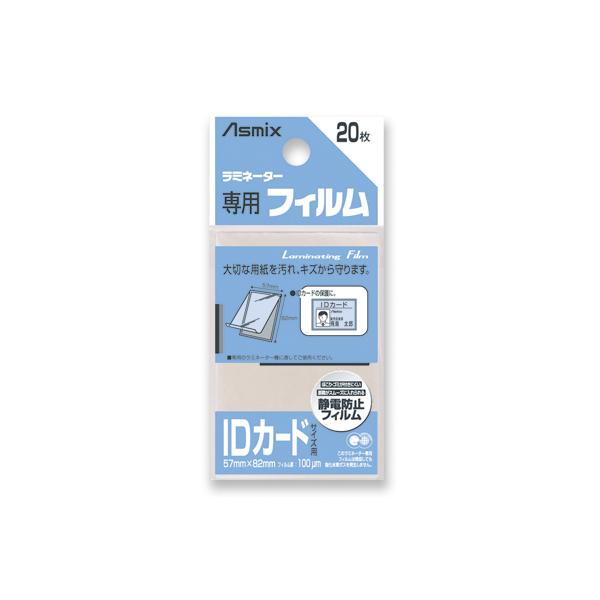 アスカ ラミフィルム20枚 IDカード判 BH-125