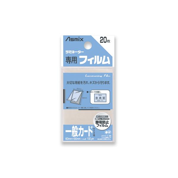 アスカ ラミフィルム20枚 一般カード判 BH-126