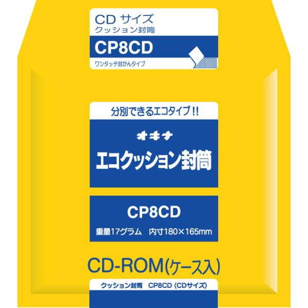 オキナ エコクッション封筒 CP8CD CP8CD