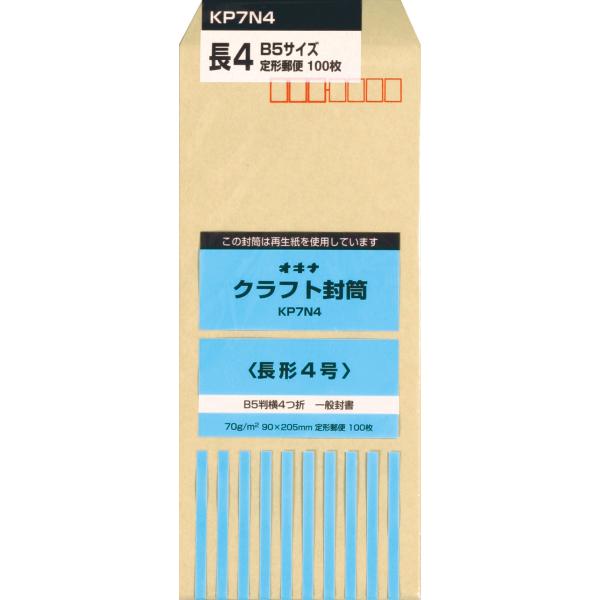 オキナ KP 70 長4 P 100枚入り KP7N4