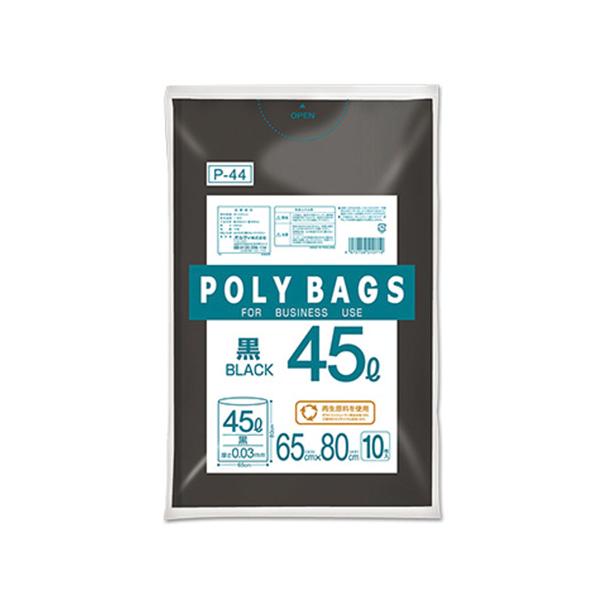 オルディ ポリバッグビジネス45L 黒 10P P-44
