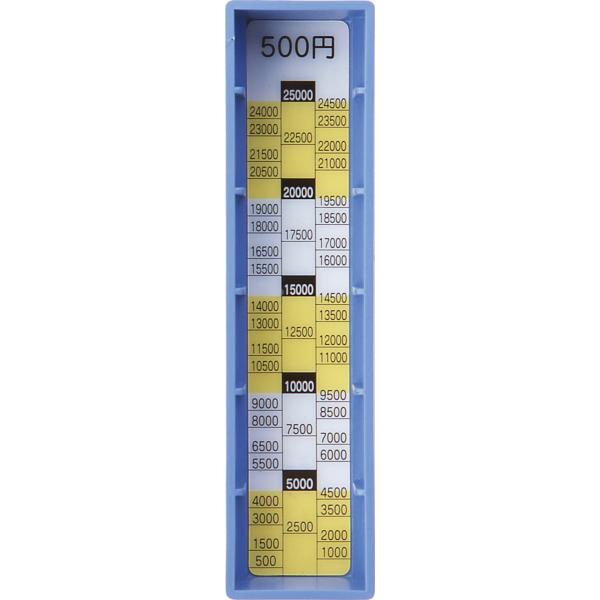 カール コインレジ 差し替えコインボックス MR-500