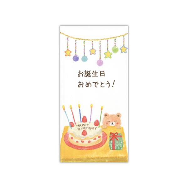 パピラス 美濃和紙祝儀袋お誕生日ケーキ ポ-245 【20点までメール便送料無料】