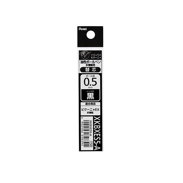 ぺんてる ビクーニャBPリフィル05KBXES5黒 XKBXES5-A