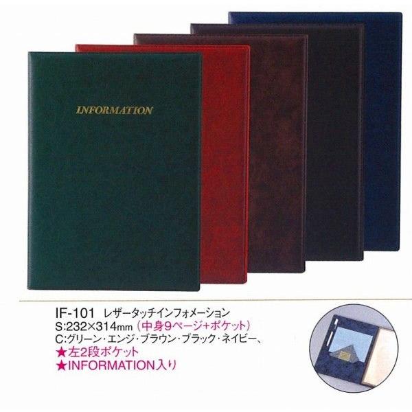 えいむ レザータッチ If 101 ブラウン ルーム インフォメーションブック Aim 合羽橋キッチン 通販 Yahoo ショッピング