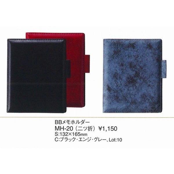 えいむ　エイム　メモホルダー　　BBメモホルダー　MH-20 （二つ折り）　グレー