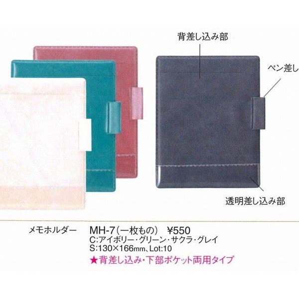 [Release date: October 1, 2007]背差し込み下部ポケット両用タイプ