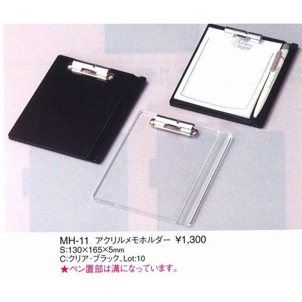 えいむ　エイム　　メモホルダー　アクリルメモホルダー　MH-11 クリア