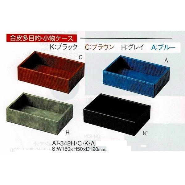 瑽ړIEP[X@AT-342H@OC@