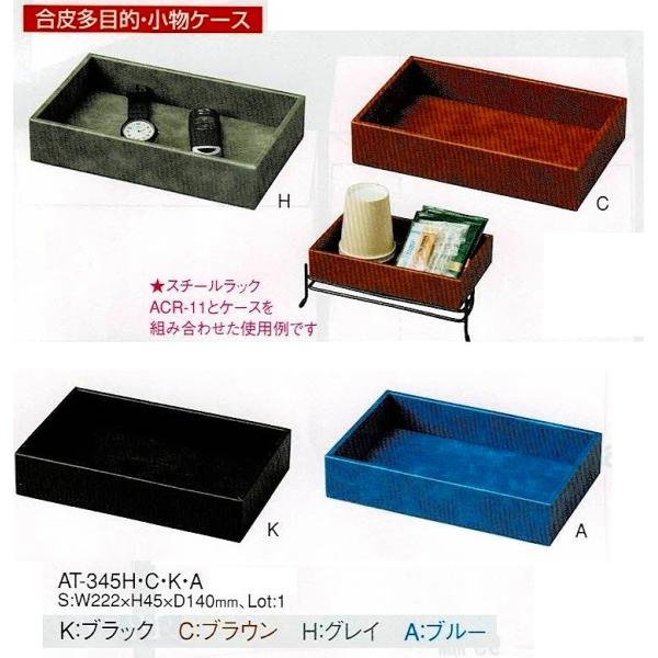 瑽ړIP[X@AT-345A@u[@