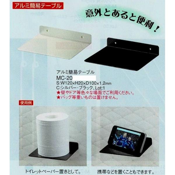 A~ȈՃe[u@MC-20@Vo[@ށ@ǂhAȂǂɁd̂͂܂