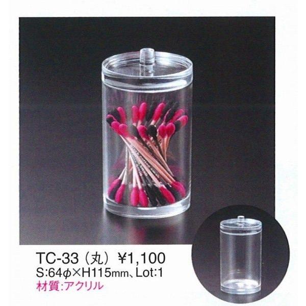 えいむ　エイム　ケース　 　アクリル多目的ケース　TC-33　丸