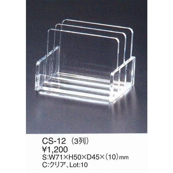 えいむ　エイム  スタンド　アクリルスタンド　CS-12 ３列