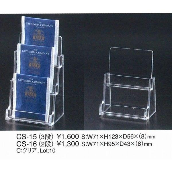えいむ　エイム  スタンド　アクリルスタンド　CS-15　３段
