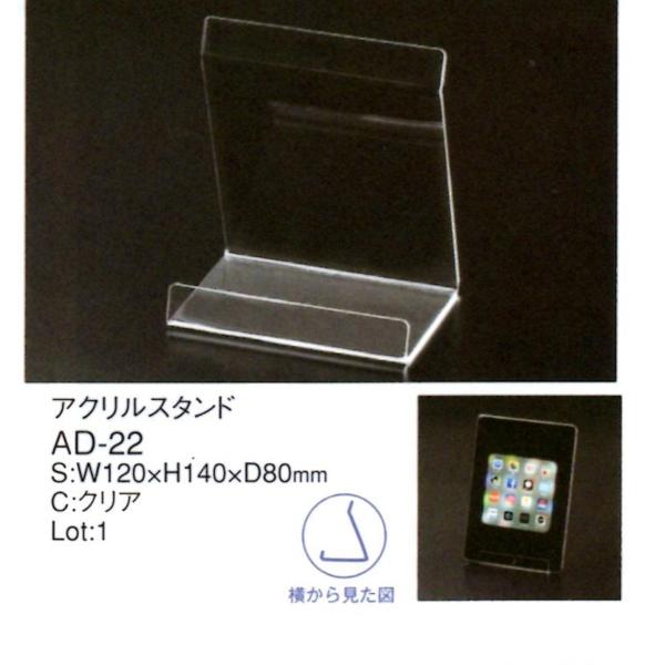 アクリルスタンド　AD-22　クリア　　えいむ