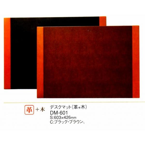 fXN}bg DM-601  ubN@iv{؁j
