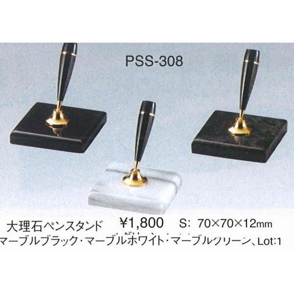 menu（メニュー） エイム ペン立て 大理石 ペンスタンド PSS-308
