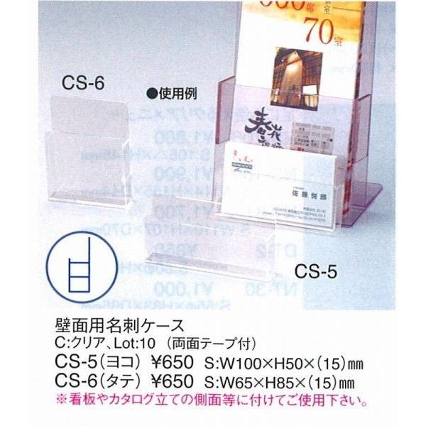 エイム 名刺＆カードスタンド　CS-6 (タテ）　クリア　えいむ　