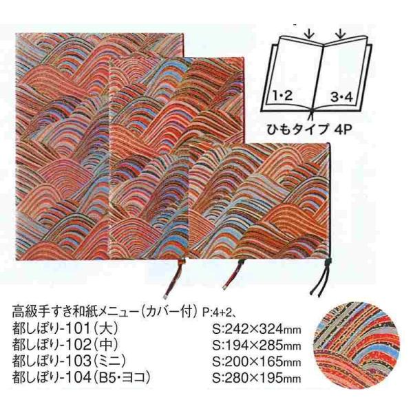 j[ubN@ށ@sڂ-104iB5ERj@荗aj[ubNiJo[tj