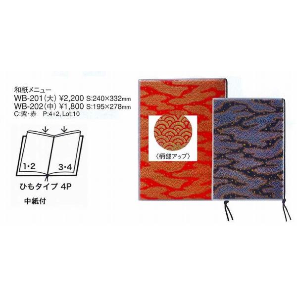 j[ubN@ށ@WB-201 (j@aj[ubN@