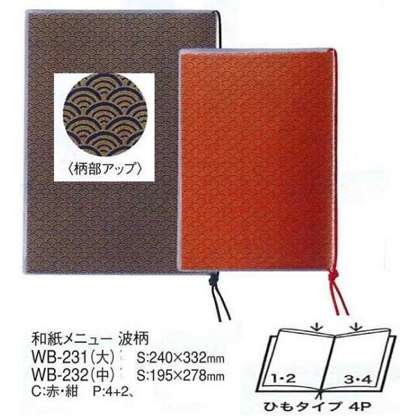 j[ubN@ށ@WB-232 (j@g@aj[ubN@