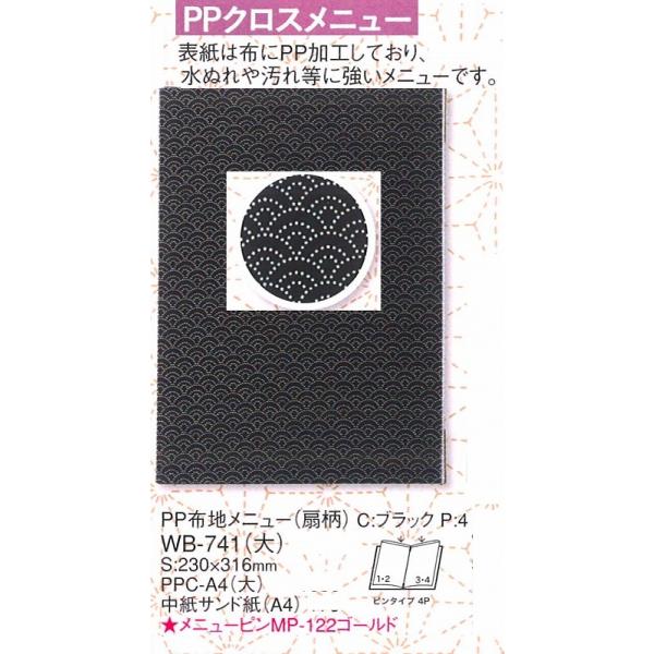 j[ubN@ށ@PPznj[ijWB-741 (jubN