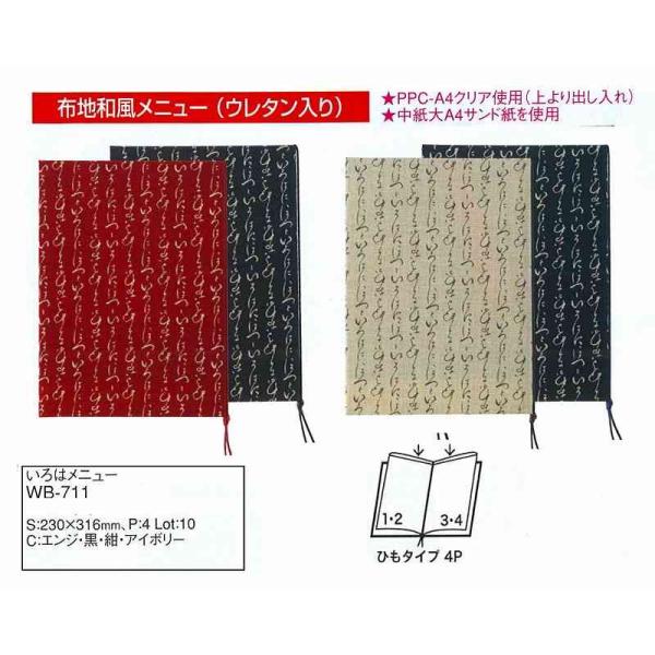 j[ubN@ށ@̓j[@WB-711 (EA4) @znaj[iE^)@