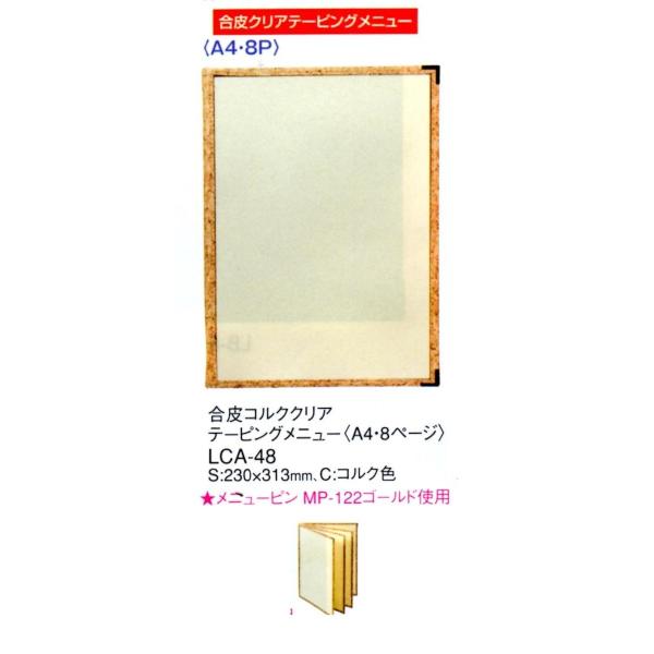 j[ubN@LCA-48 (A4E8y[WjRNF@NAe[sOj[@