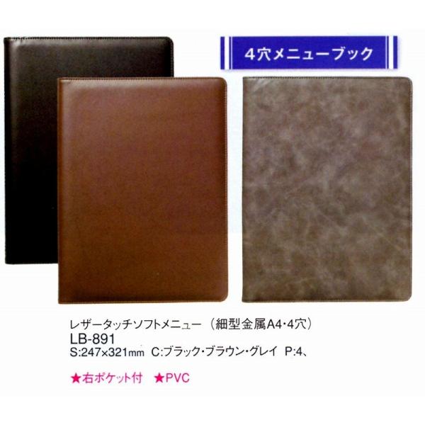 j[ubN  LB-891 i׌^A4E4jOC U[^b`\tgj[