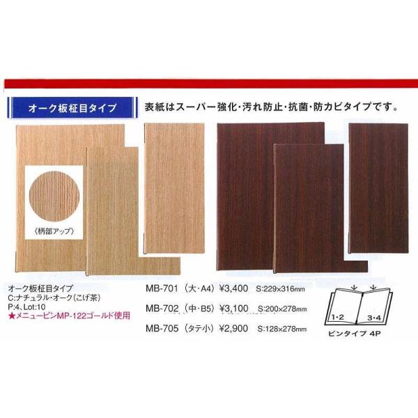 Rۃj[ubN@ށ@I[Nڃj[ubN@@MB-701 iEA4)@@I[Nij