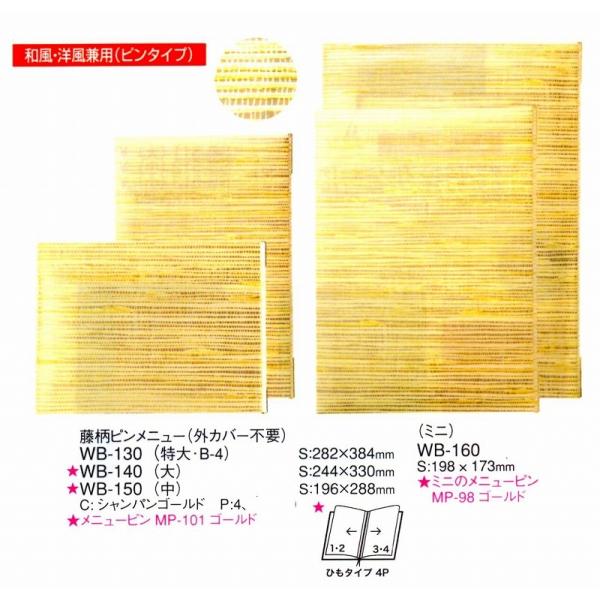 j[ubN@WB-130 iEB-4jsj[@VpS[h (OJo[sv) 