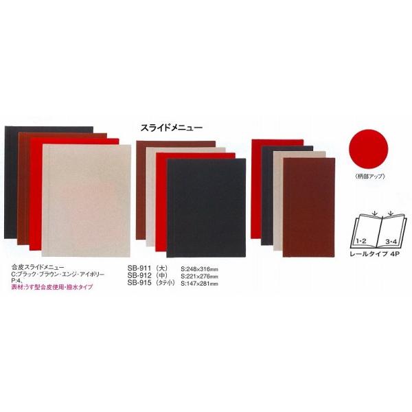 j[ubN@ށ@XChj[ SB-912 (j@uE