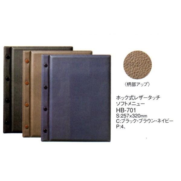 j[ubN HB-701 (A4) uE zbNU[^b`\tgj[@