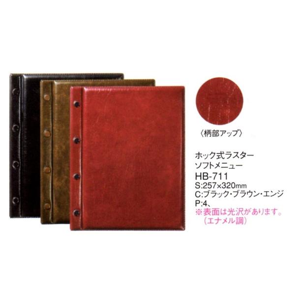 j[ubN HB-711 (A4) uE zbNX^[\tgj[@