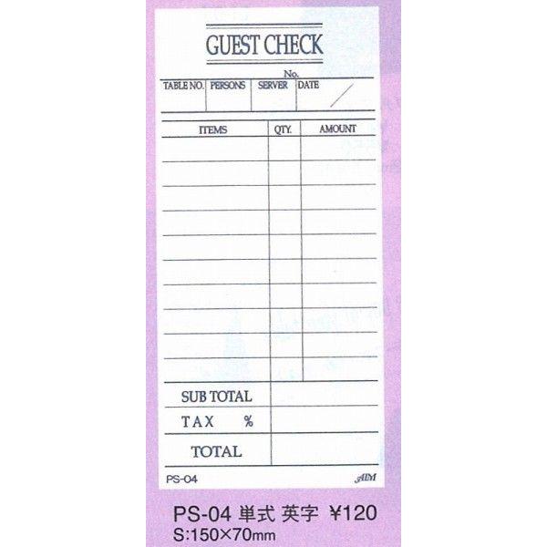 伝票　PS-04　単式伝票(英字）　1冊・100枚 　10冊セット えいむ