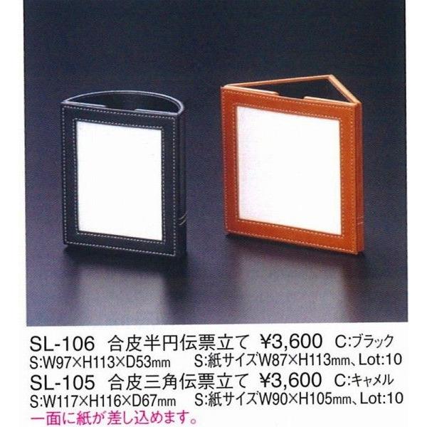 `[ā@SL-105@Op`[ā@L iށj