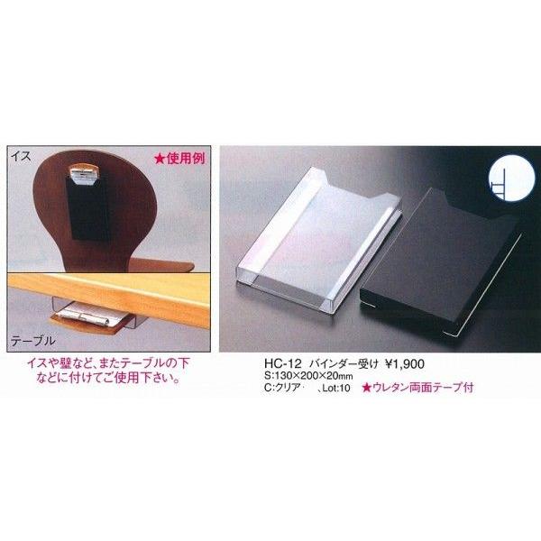 伝票ホルダー　伝票バインダー　HC-12　伝票ホルダーケース　クリア （えいむ）