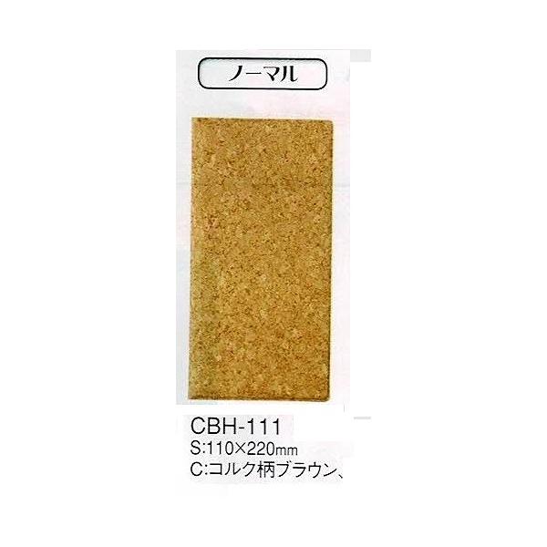 伝票バインダー　CBH-111　クリップ付き　コルク柄ブラウン　えいむ