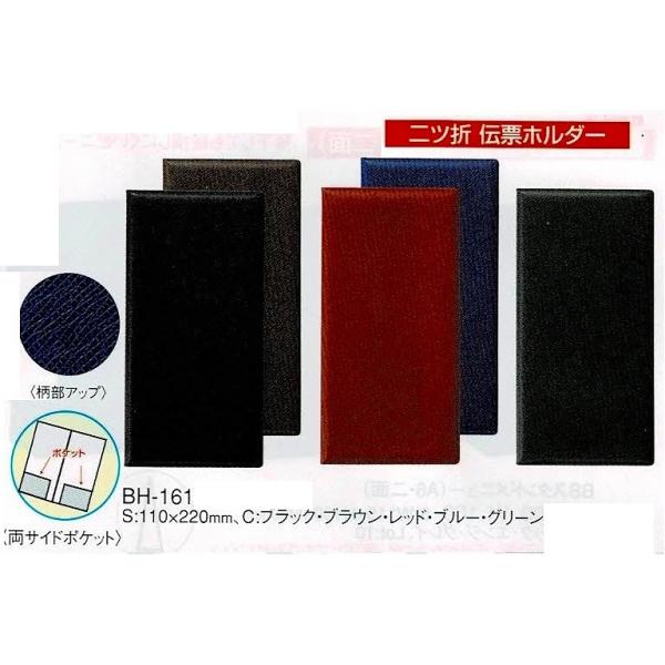 `[oC_[@ܓ`[z_[@BH-161@iTCh|PbgjubN@