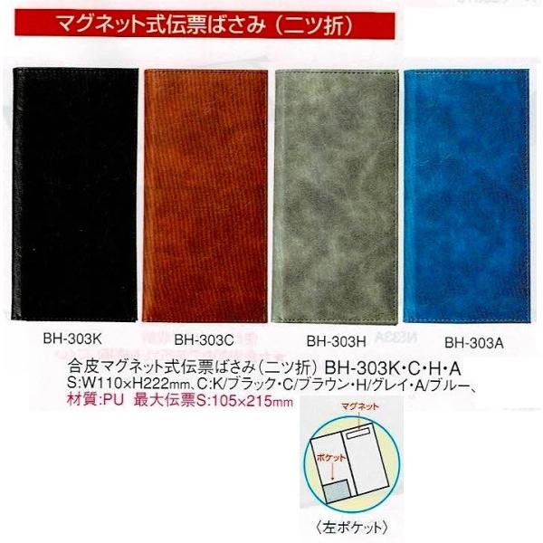 `[z_[@}Olbg`[΂݁i܁j@BH-303H@OC@@