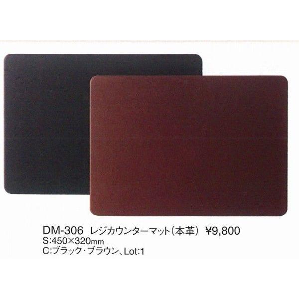 fXN}bg@JE^[}bg@DM-306@{vWJE^[}bg@ iށj