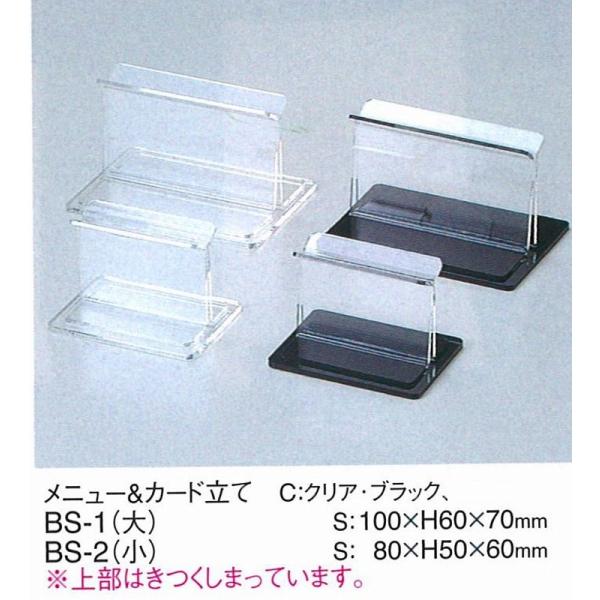 メニューブック立て　メニューブックスタンド　BS-2（小）　えいむ　　メニュー＆カード立て　クリア　（上部はきつく閉まってます）