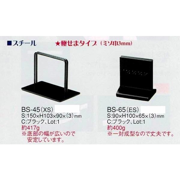 メニューブック立て　メニューブックスタンド　BS-65　（ES）　えいむ　　メニュー＆カード立て　黒　（上部はきつく閉まってます）