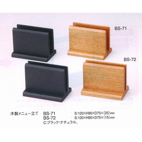 menu（メニュー） メニューブック立て メニューブックスタンド BS-72