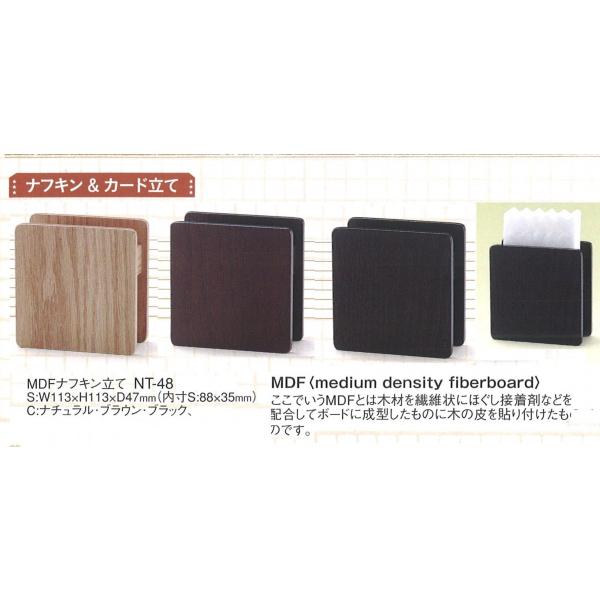 ナプキンスタンド　ナプキン立て　えいむ MDFナフキン立て　NT-48 ナチュラル