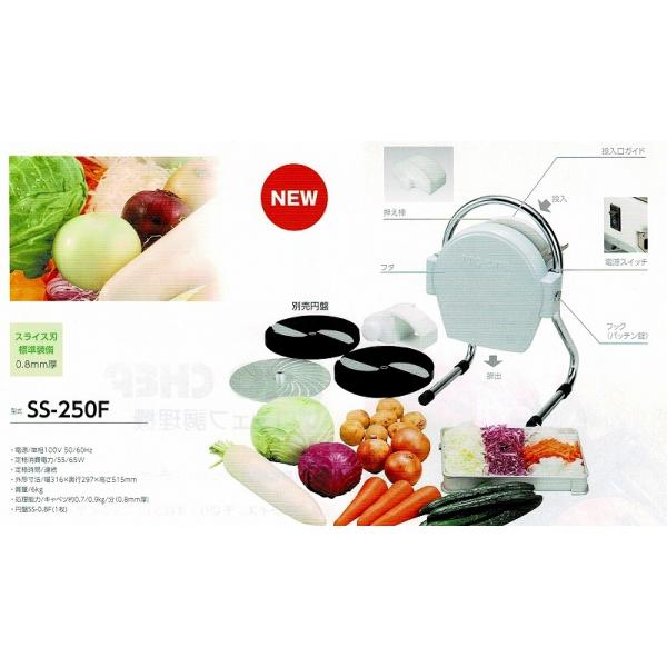野菜スライサー 中部 プロシェフ 電動野菜ミニスライサー SS 野菜スライサー 中部 プロシェフ 電動野菜ミニスライサー SS