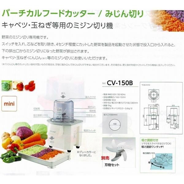 野菜スライサー ミジン切り 中部 プロシェフ 電動バーチカル 野菜スライサー ミジン切り 中部 プロシェフ 電動バーチカル