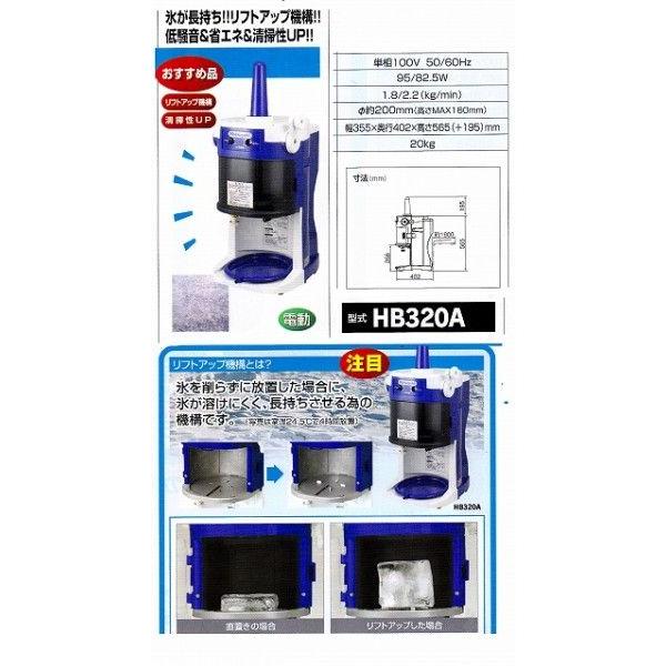 かき氷機 中部 初雪 電動式 ブロックアイススライサー